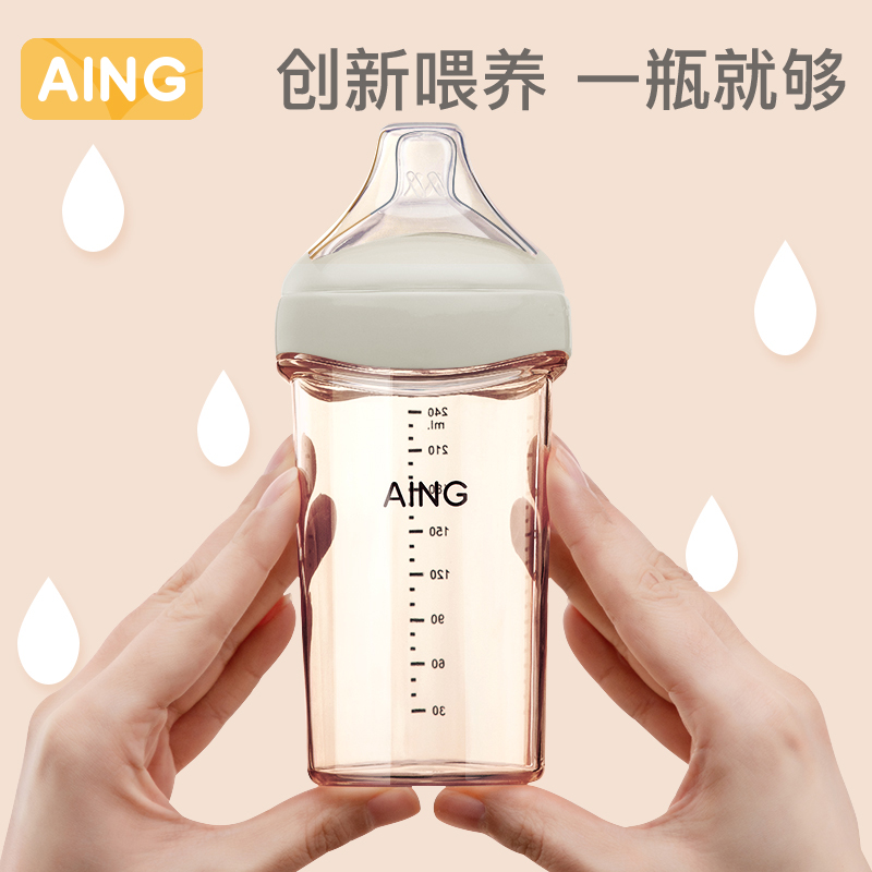 AING Love Tone Newborn Baby Bottle Ppsu Wide Aperture Anti-Fall Breast Milk Imitation Breast Milk Bottle Anti-Flatulled Gas Cup