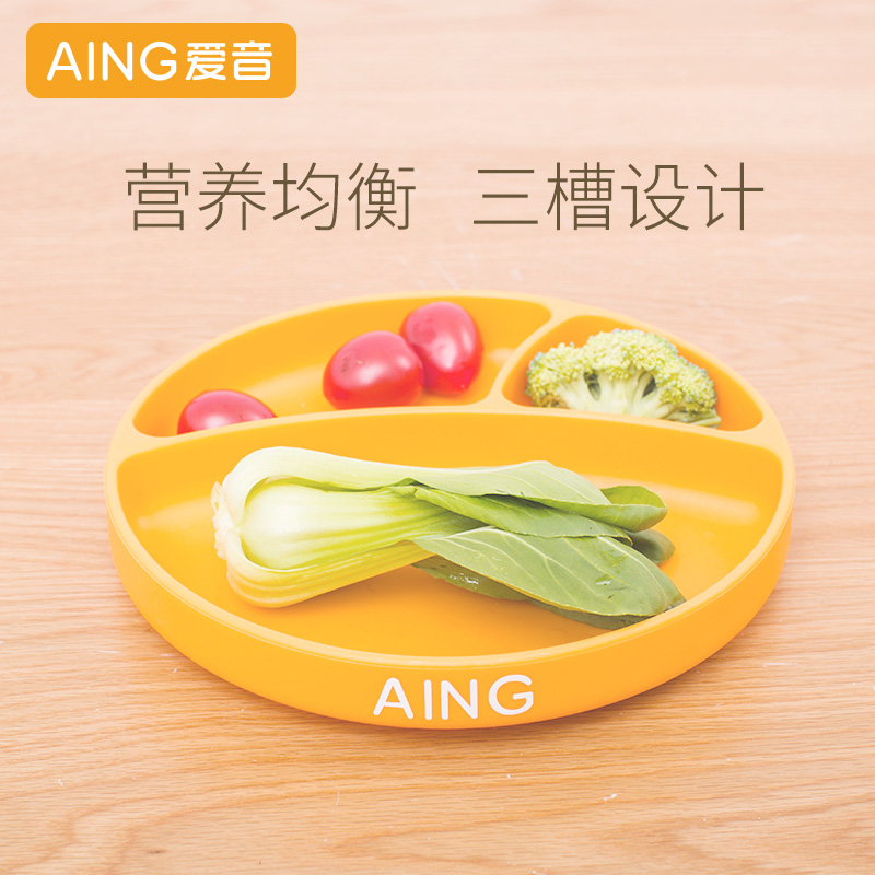 Aing 爱音 宝宝分格餐盘