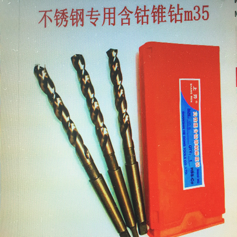 High-performance cobalt-containing taper drill Stainless steel special taper shank high-cobalt drill 6--18--28----33mm