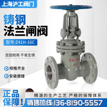 Shanghai Hugong Cast Steel carbon steel full-bore flange gate valve Z41H-10 16 25 40C wedge-type rising stem PDN