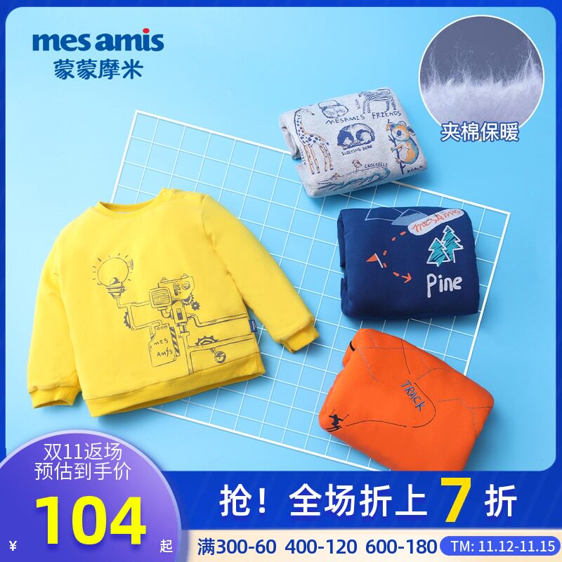 Meng Mommi boys and girls long sleeve T-shirt cotton autumn and winter baby thick base shirt children warm coat tide