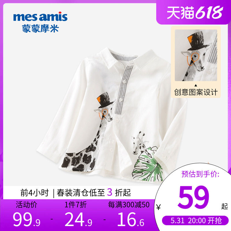 (Mall the same section) Grey Molmi Children Shirts Spring shirts Korean version Boomers Baby Boy Shirts