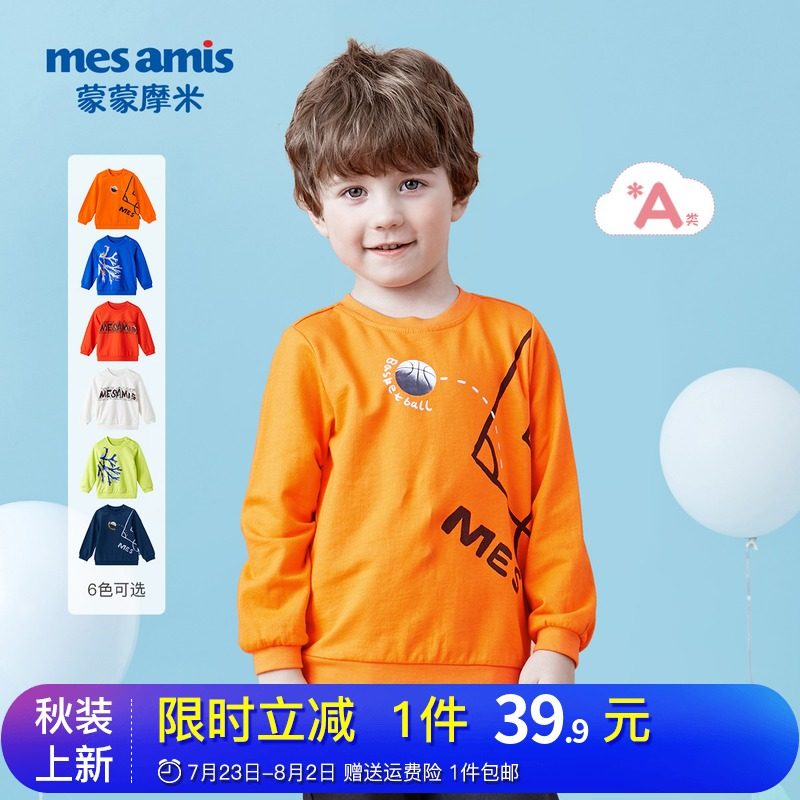 Mengmeng Momi flagship store Autumn and winter children's long-sleeved T-shirt sweater Baby boy base shirt Children's top foreign style
