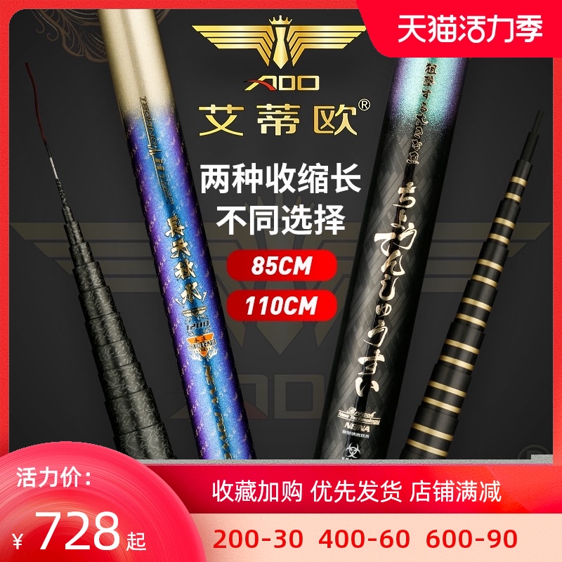 Aitio long day Qiushui traditional fishing long rod 12 meters 13 meters fishing rod gun rod Ultra-light ultra-hard long rod hand rod gun rod