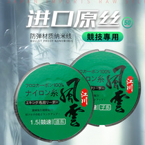 Atiou Fengtai Fishing Line Japan Toray Imported Original Silk Large Rally Taiwan Fishing Nylon Line