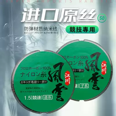 Aitio Fengyun platform fishing line Japan Toray imported raw silk large tensile platform fishing nylon line