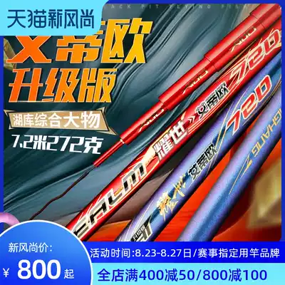 Atio Yaoshi upgraded version of lightweight big rod Green sturgeon giant fishing rod Ultra-light super hard big rod