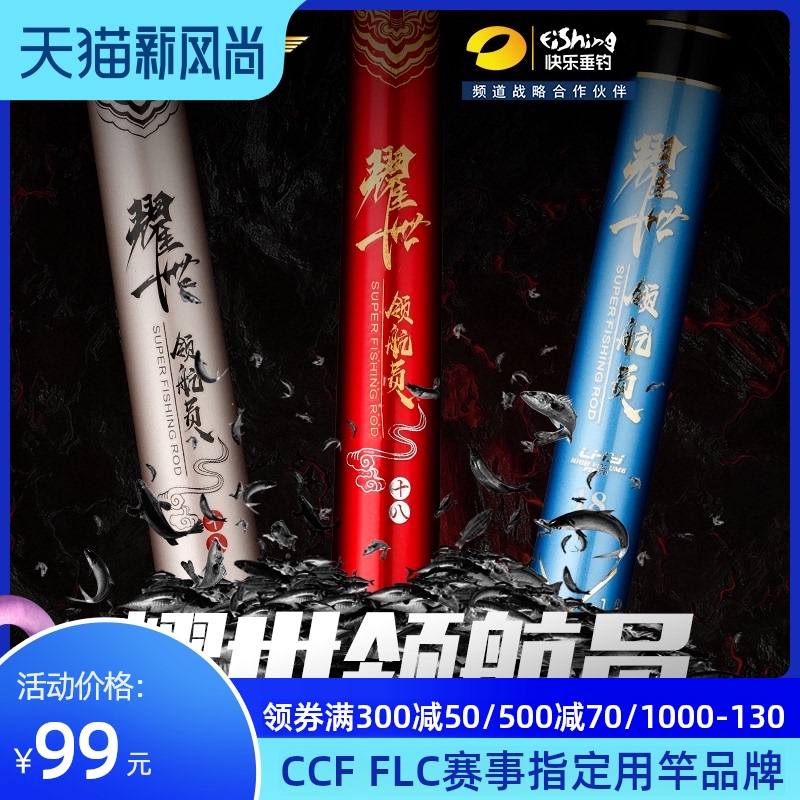 Aitio Navigator Ultra-light super-hard table fishing rod Leisure 19-tone comprehensive large rod Ultra-light super-hard fishing rod hand rod