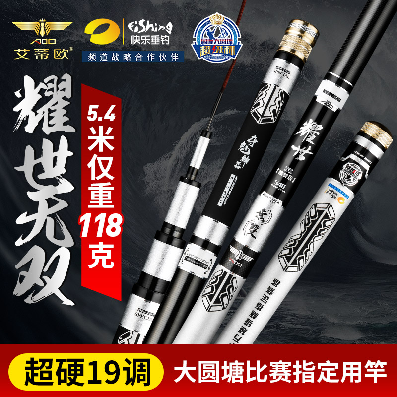Yaoshiu without double 19 tune 5H imported carbon table fishing rod big things rods fishing rod fishing rod with super light ultra-hard fishing rod