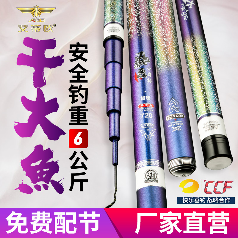 Pilot Ettio small target dry big fish light weight large rod green sturgeon giant fishing rod 19-tone ultra-light super hard hand rod