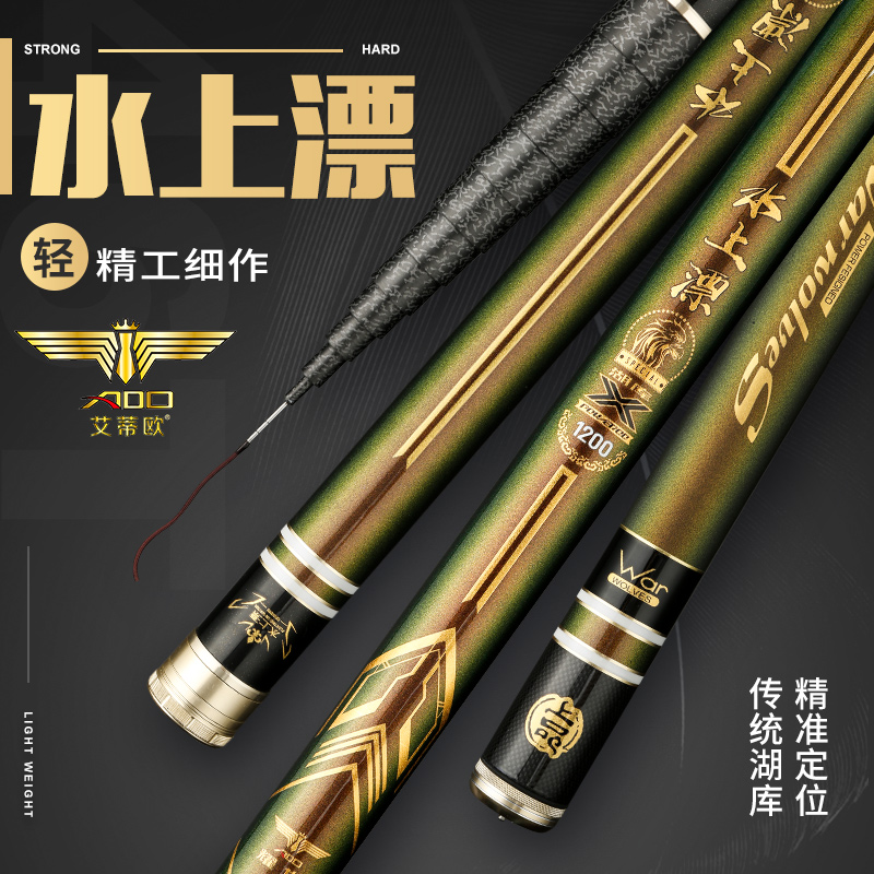 Athieu water Drift traditional fishing long pole hand rod ultra-light ultra-hard long pole gun pole 12 m 13 m fishing rod gunpole