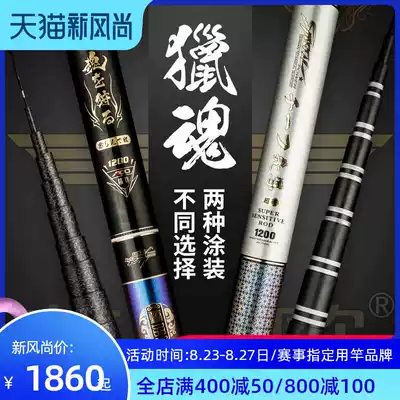 Aitio pilot hunting soul traditional fishing rod 12 meters ultra-light and super hard long rod fishing rod gun rod 13 meters long rod gun rod