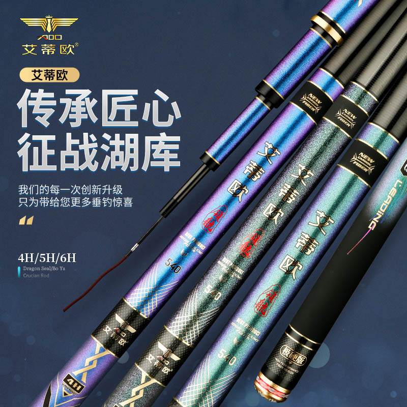 Etio fishing rod Super Light super hard 28 adjustment fishing rod crucian carp pole carbon black pit integrated fishing rod hand rod