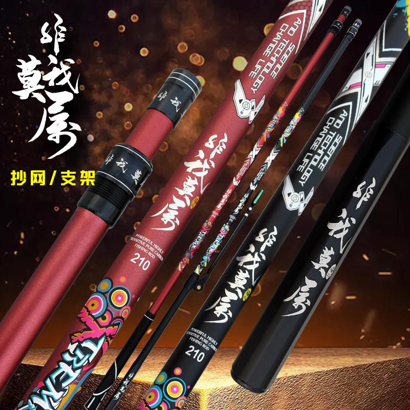 Etio Non I Moi Fishing Netting Pole Bracket 2 1 m Flex Positioning Super Light Ultra Hard Carbon Bracket Bailing Rod