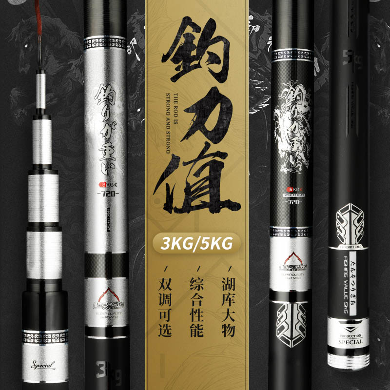 Aeti Ou Fishing Force Value Light Weight Large Things Pole Turgeon Silver Biter Giant GIANT FISH ROD SUPER LIGHT ULTRA HARD 19 TUNING ROD BENCH FISHING ROD