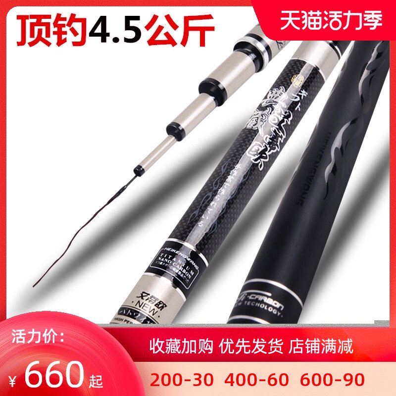 Aitio collection edition 7 2 meters 19 tone ultra-lightweight super hard large rod Herring grass carp Lake Library 9 meters fishing rod