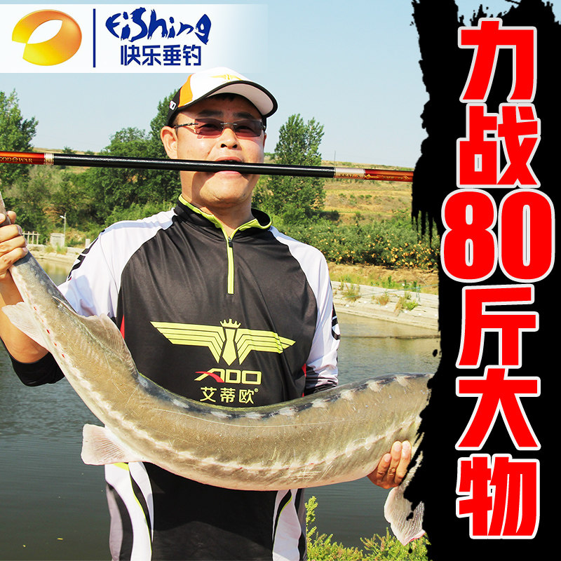 Aitio God of war Kratos happy fishing rod hand rod Fishing rod Ultra-light super hard leisure black pit big rod