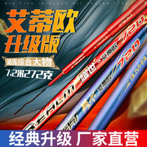 Etiou Yaoshi upgraded version of light and large material Rod green sturgeon giant fish rod super light super hard big rod