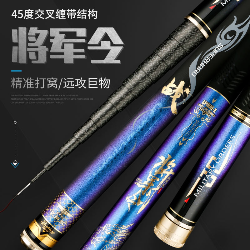 General Etiau makes traditional fishing long pole 12 m 13 m ultra-light ultra-hard long pole with a rod and a pole