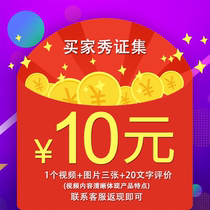 (First sun red envelope 10 - 30 yuan) according to the transaction amount of different outlet red envelope please contact customer service