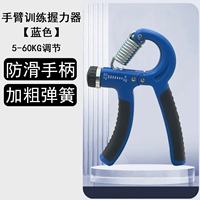 Регулируемая синяя сила сцепления [5-60 кг прочности регулируется]