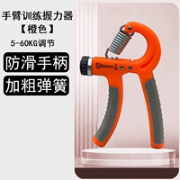 Мощные обработчики с точки зрения апельсины [5-60 кг силы регулируются]