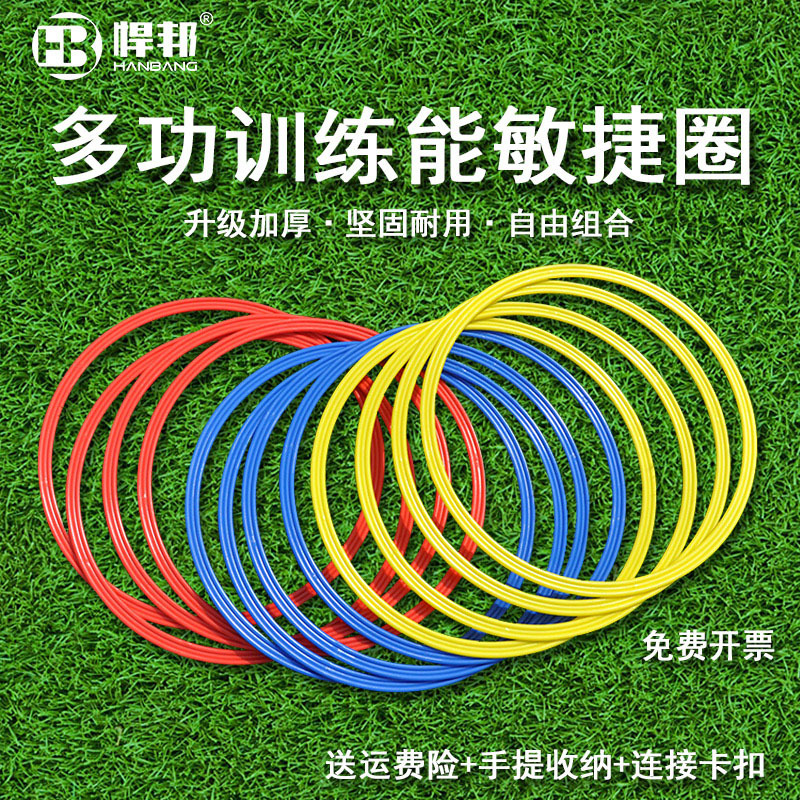 Agility Circle Children's Physical Training Equipment Jump Ring Football Basketball Sports Boxing Pace Speed Practice Circle
