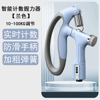 [Подсчет обновления] Blue [Super Cesentance 10-100 кг прочности регулируется]