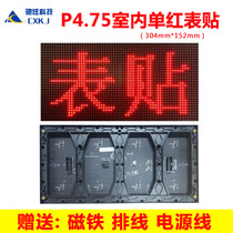 F3 75 single red unit board P4 75 indoor surface mount unit board indoor monochrome led screen 3 75 two-color module