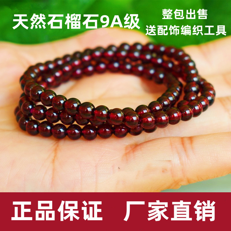 Natural wine red garnet scattered beads diy single hand female crystal bracelet necklace jewelry 9a natal year