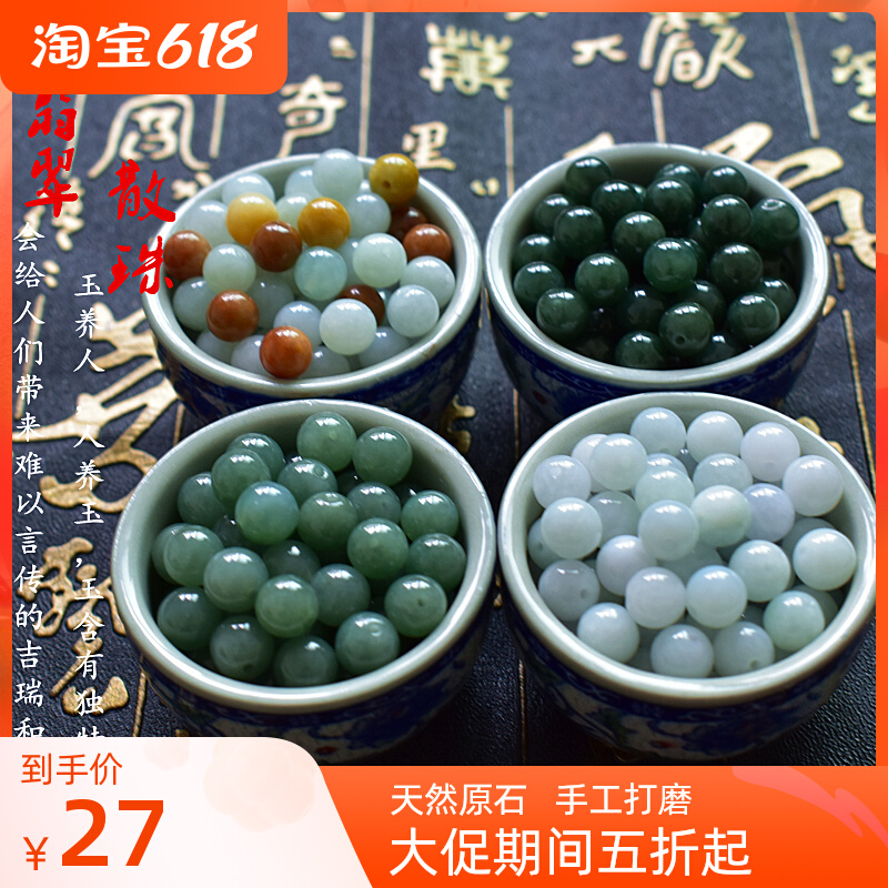 Natural Emerald Loose Bead A Cargo Oil Green Triple Colored Hand Necklace Diy Hand Woven Jade Ice Glutinous Seed Round Pearl Jade Beads