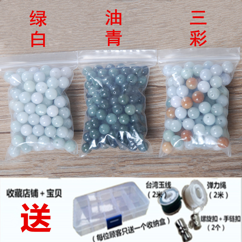 Jade scattered beads a cargo defect three-color oil green natural Burmese jade beads ice DIY hand necklace round beads