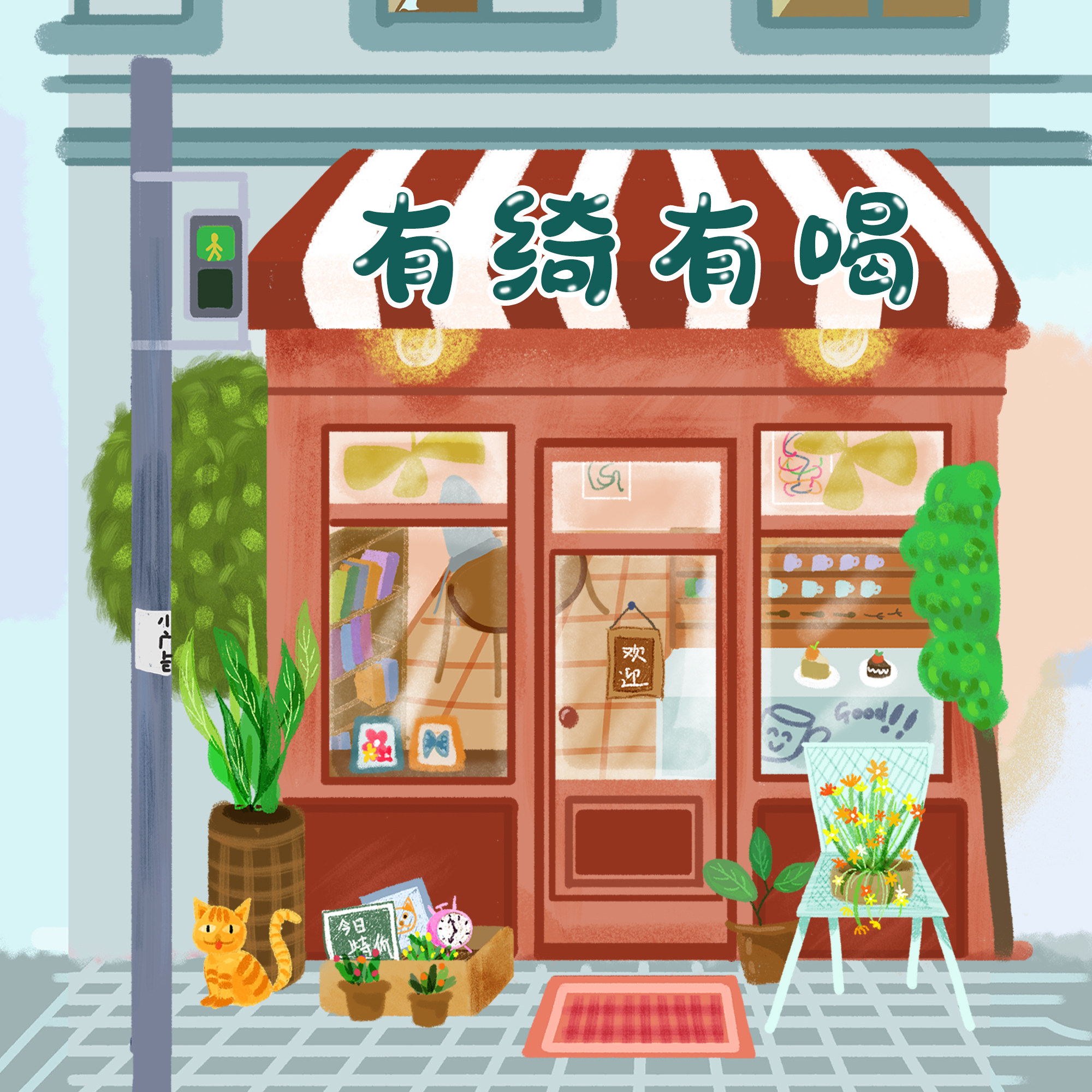 咖小啡日本购