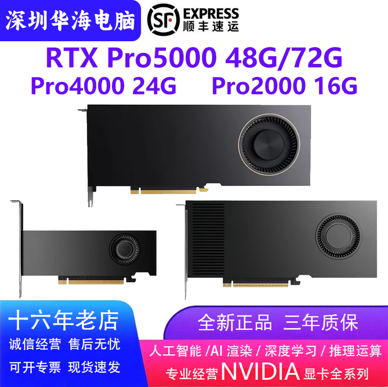 Brand New Nvidia Rtx Pro 5000 4000 2000 72G/48G/24G/16G Professional Graphics Card Brand New Nvidia Rtx Pro 5000 4000 2000 72G/48G/24G/16G Professional Graphics Card