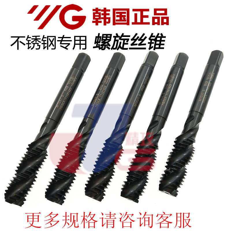 South Korea YG stainless steel spiral taper 2M3M4M6M8M10M12M16M24M24M30 mechanical filament attack