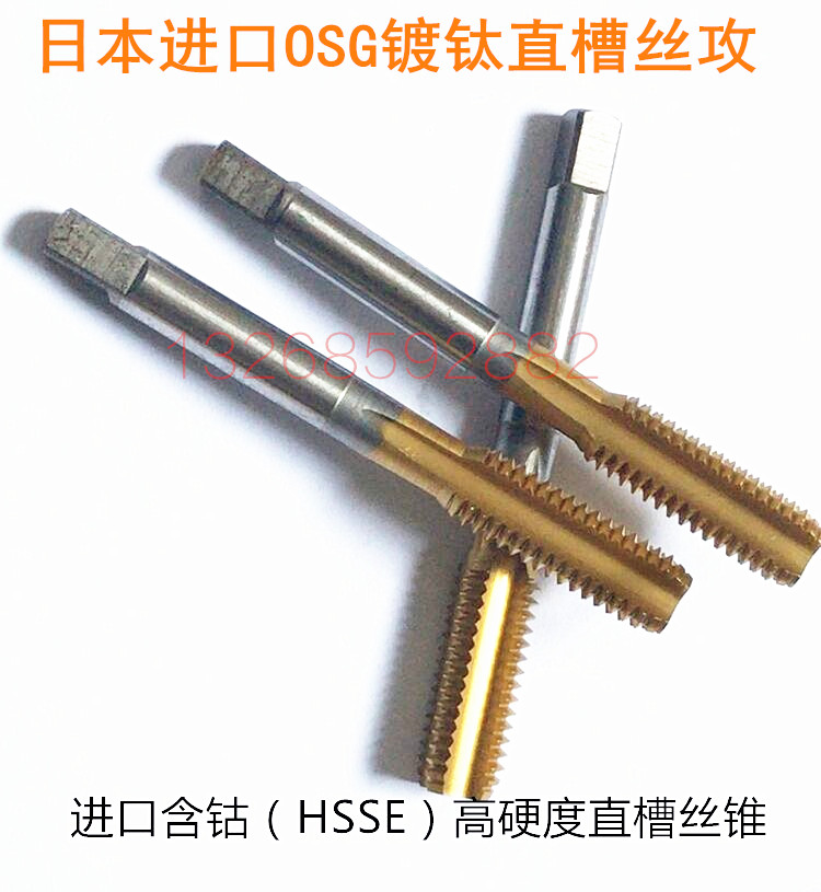 Japan imports OSG plated titanium left tooth straight groove screw tapping screw M2M3M4M5M6M8M10M12M14-M16