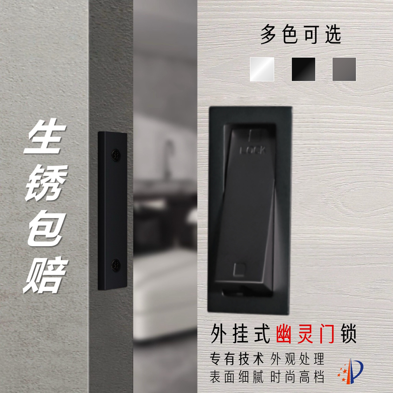 Light Luxury External Sliding Door Lock, Hidden Sliding Door Lock, Barn Sliding Door, Indoor Ghost Door Lock, Mid-Door Embedded Wooden Door