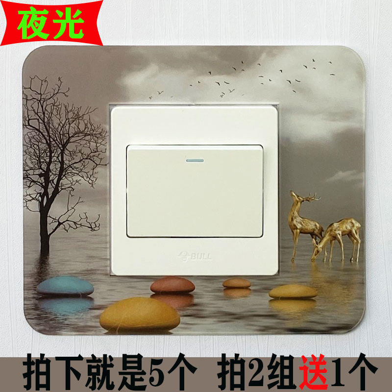 Switch decorative wall sticker protective cover home socket decorative frame light switch decorative patch can scrub the Nordic wind luminous light