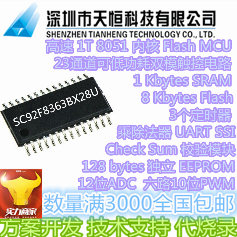 23 channels can be low power dual mode touch 8KFLASH touch MCU microchip SC92F8363BX28U