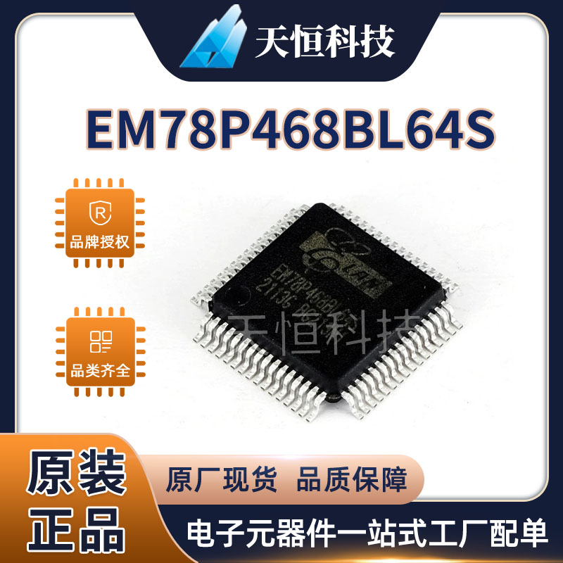 EM78P468BL64S Taiwan Yilong MCU Development Board Yilong LQFP-64 MCU EMC