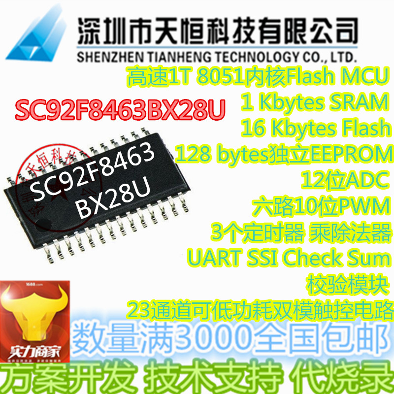 23 channel low power consumption dual-mode touch 16KFLASH touch MCU single wafer SC92F8463BX28U
