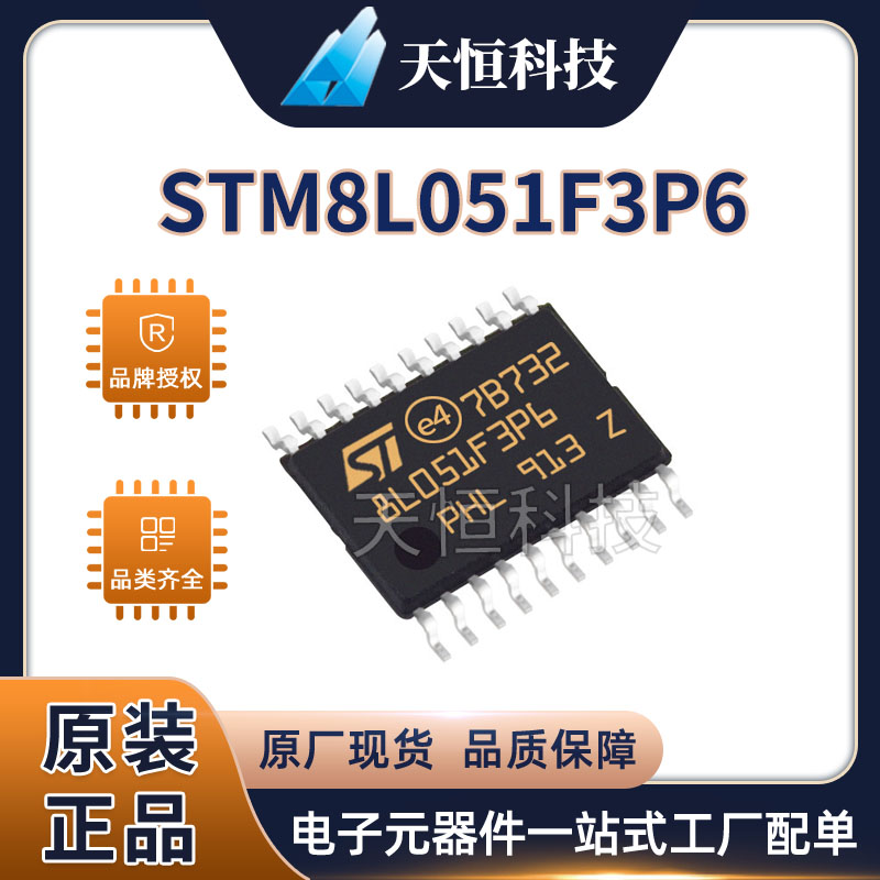 STM8L051F3P6TR package TSSOP20 stock STM8L microcontroller original