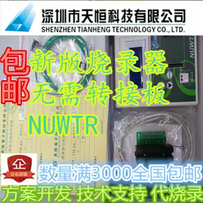 Taiwan Yilong NUWTR single chip programmer programmer programmer downloader Send development data 