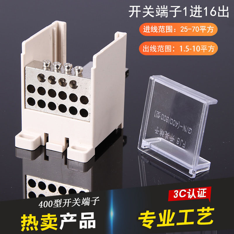FJ6G - 400 type air switch terminal block enters the sixteen out of the circuit breaker terminal terminal terminal box 1 in and 16 out