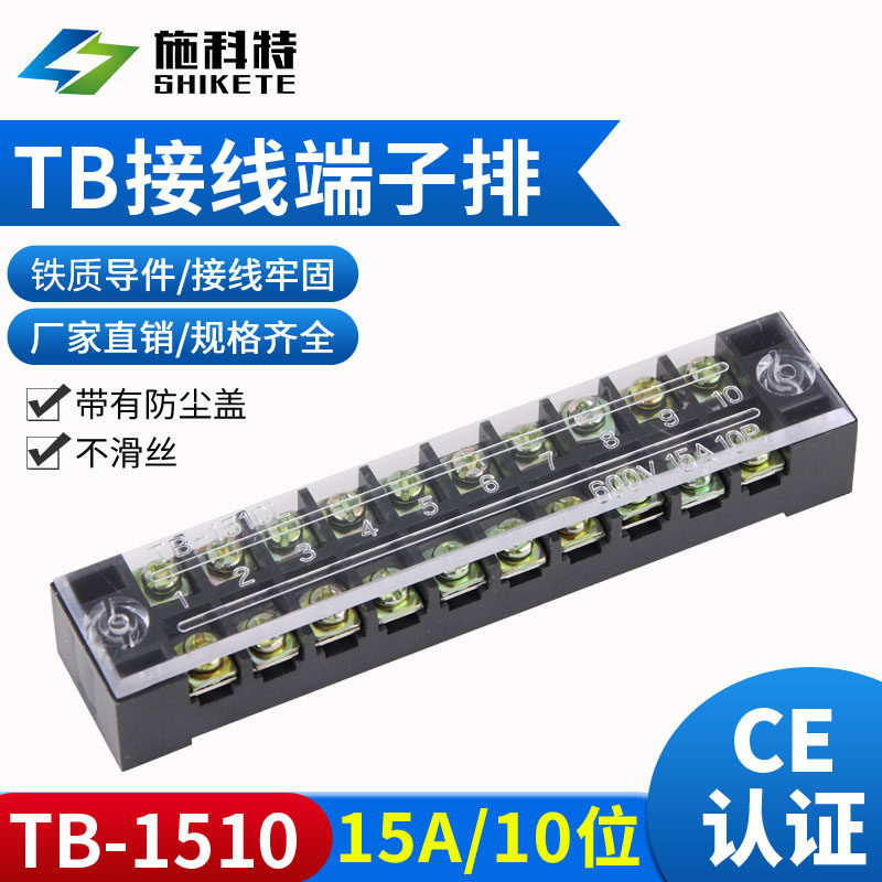 TB-1510 post terminal row 15A10 bits wiring row wiring terminal connector wiring board
