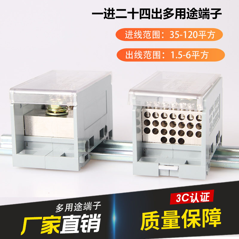 Multi-purpose terminal block in one in twenty-four out of the wiring box guide wire wire wire divider