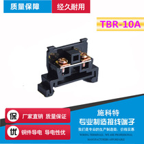 Pure copper TBR-10A rail combined wiring terminals Terminals Terminals terminals Terminals Terminals Platoon Tbr