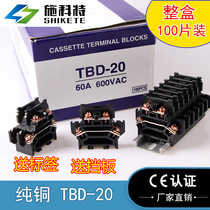 Full copper TBD-20A rail combined double layer wiring terminal end subtable non-slip wire wiring row