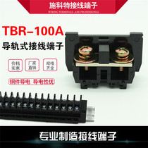 Pure copper TBR-100A wiring board rail type large current wiring terminal connector 25MM post terminal sub-bench