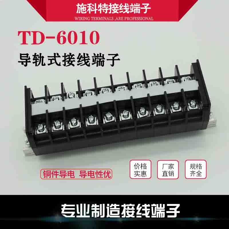 TD-6010 rail-type wiring end sub-bench 60A10 bit wire connector wiring terminal connector TD